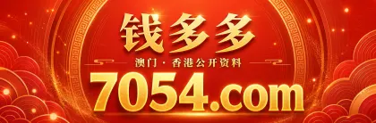 7054.com 主站入口