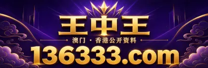 136333.com 主站入口